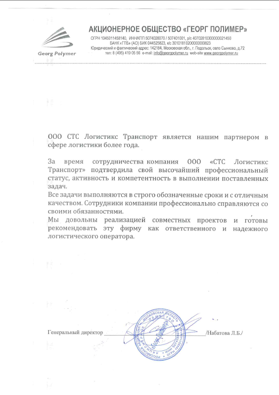 Скан документа