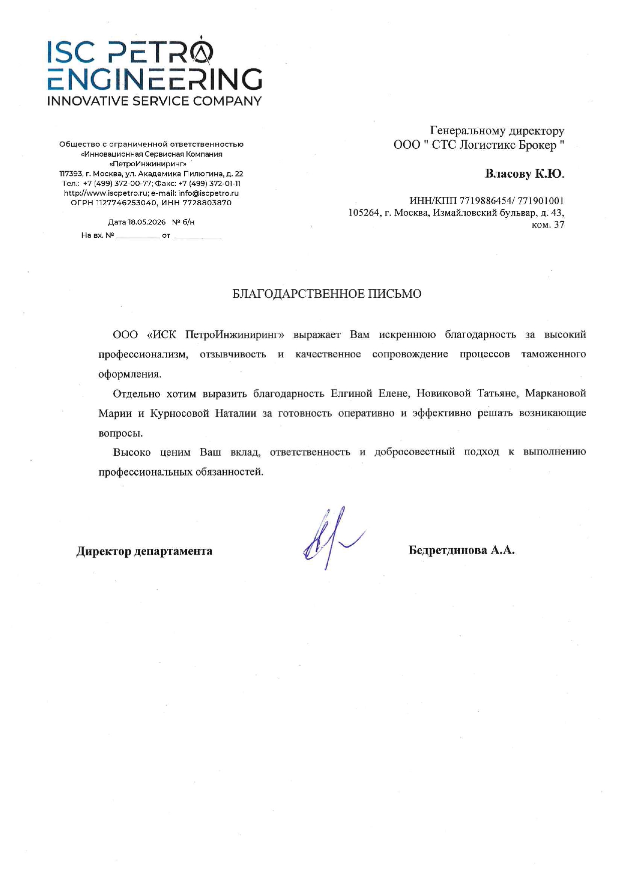 Скан документа