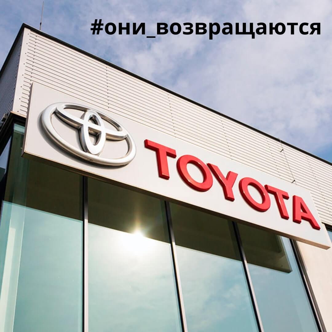 Фото центра Toyota