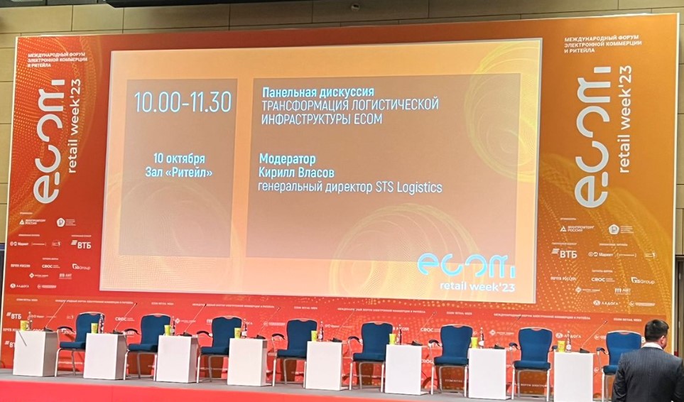 Ecom Retail Week 2023